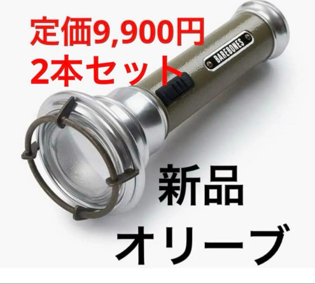 BAREBONES VINTAGE FLASHLIGHT オリーブ 2個セット