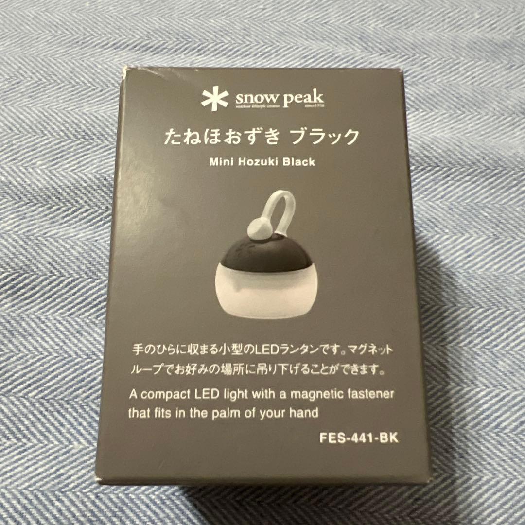 ライト・ランタン  peak Mini Hozuki Black FES-441-BK