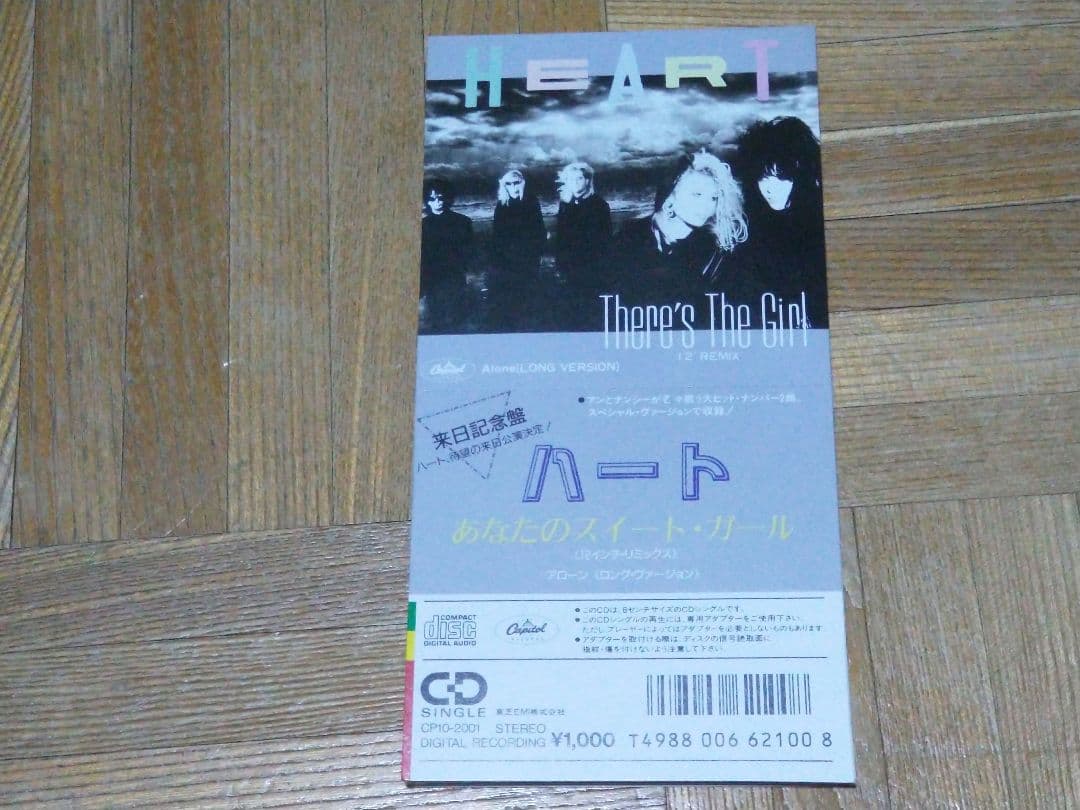 ハート あなたのスイート・ガール There's The Girl