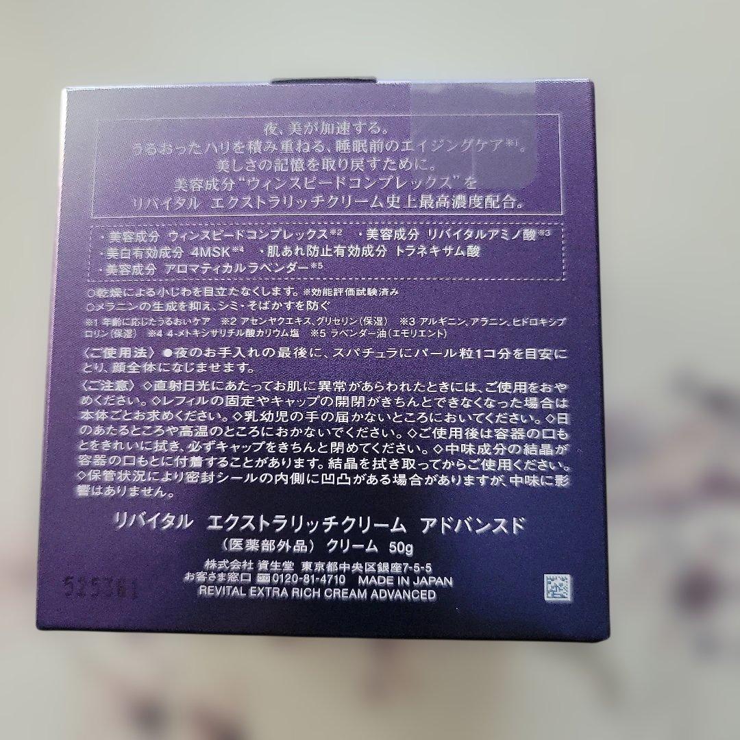 もちつき☆リバイタル☆エクストラリッチクリーム アドバンスト