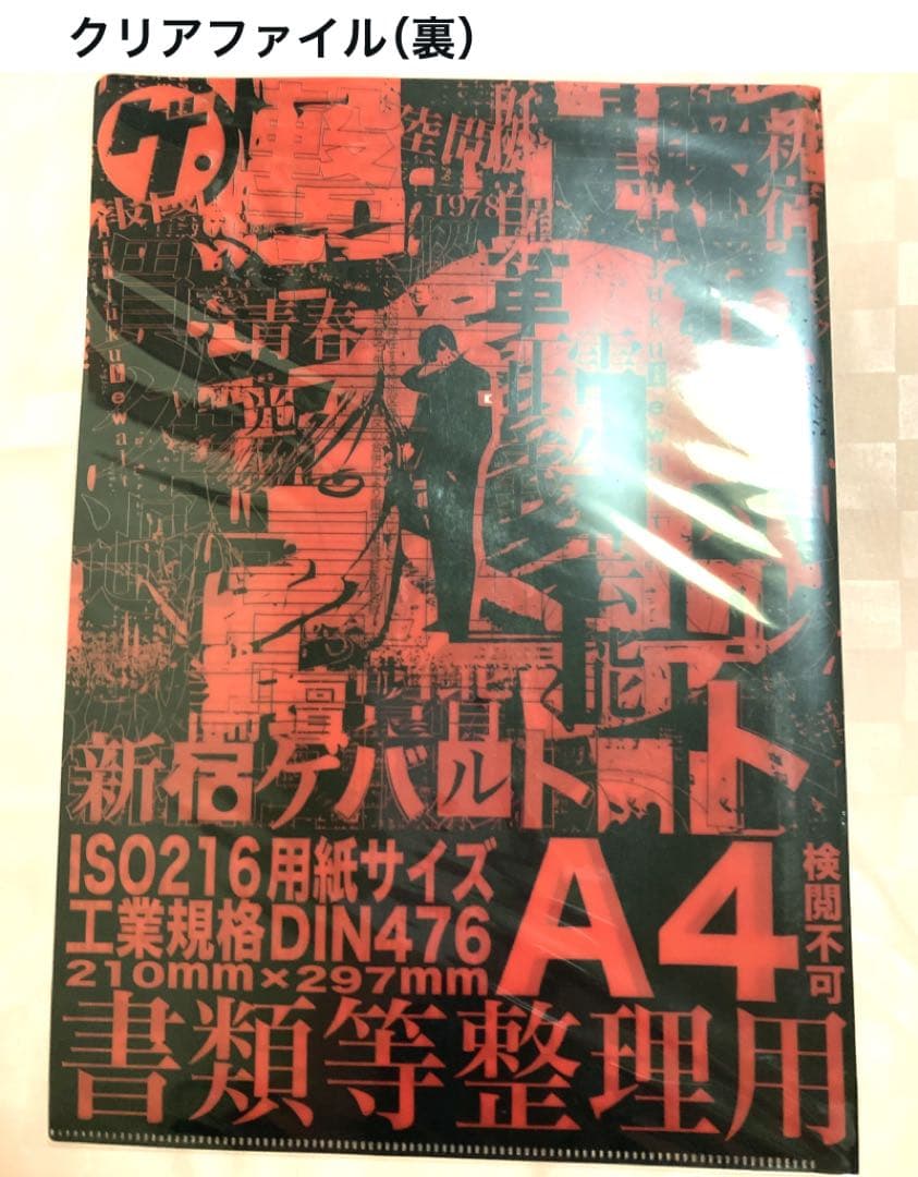 新宿ゲバルト　CD3種とグッズ