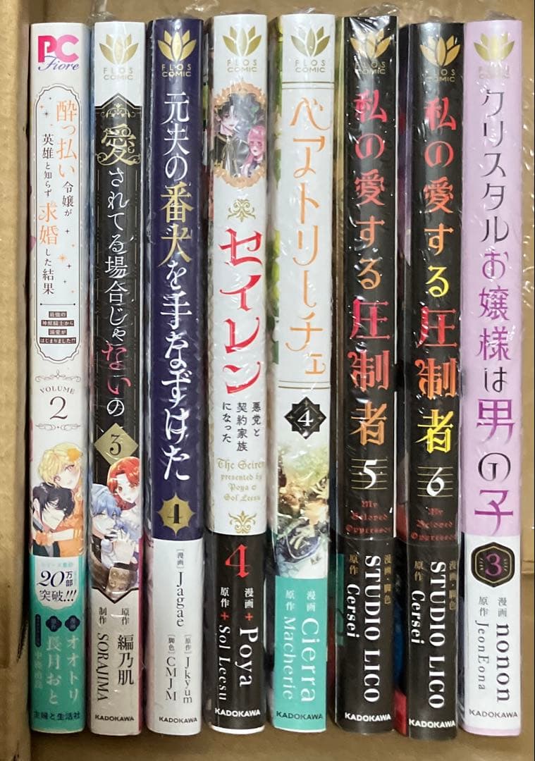 るんるん　新刊37冊(確認済み)+8冊