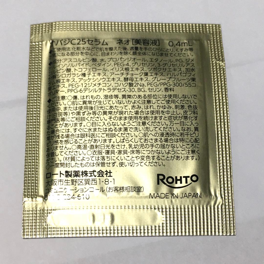 オバジ C25セラムネオ 34包セット Obagi ビタミンC美容液