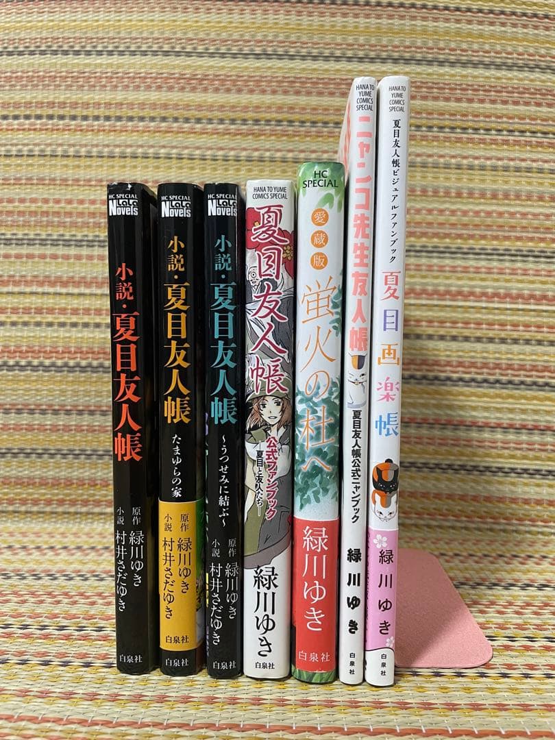 夏目友人帳 全巻セット 1巻～32巻 ファンブック 他7冊