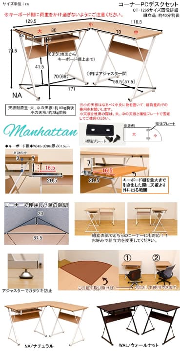 コーナーPCデスクセット　NA/WAL