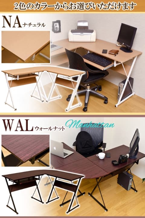 コーナーPCデスクセット　NA/WAL