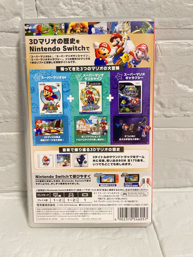 スーパーマリオ3Dコレクション Nintendo Switchソフト