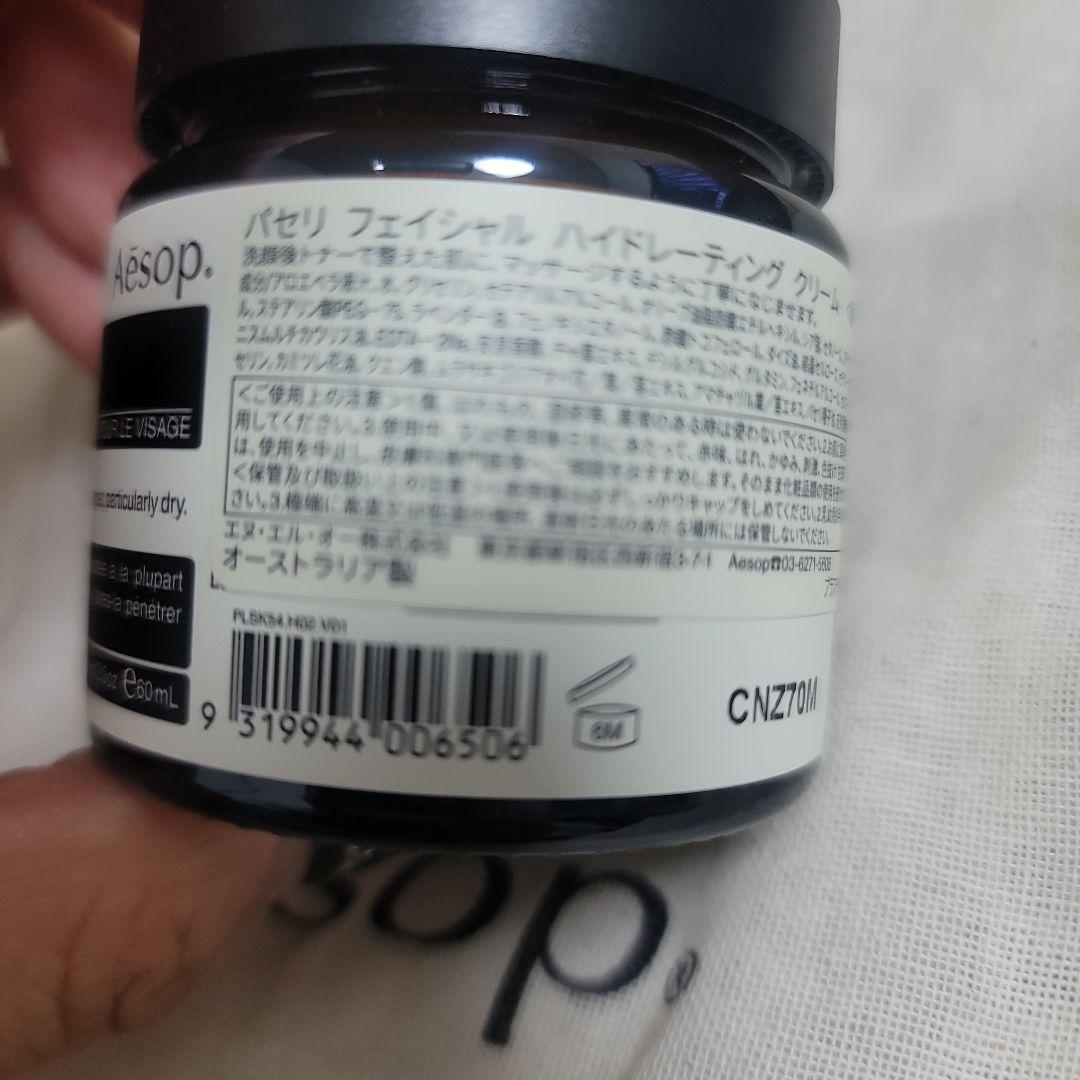 イソップパセリAesop新品 Parsley Seed Cream 60ml