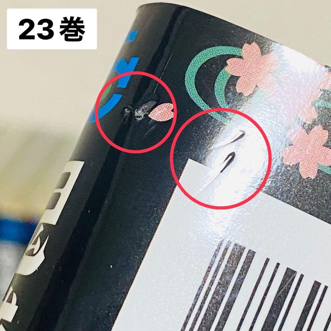 《美品》鬼滅の刃 1〜23巻(全巻コンプ)＋吾峠呼世晴短編集＋外伝セット