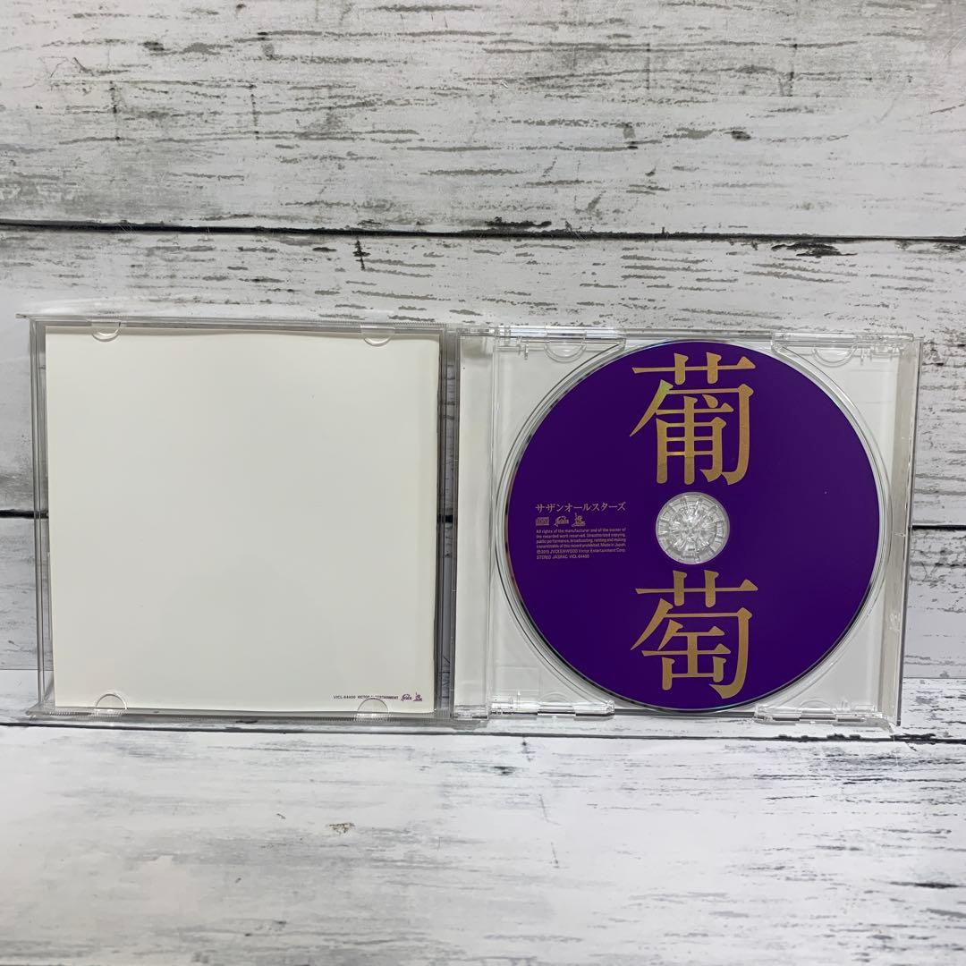 【美品】未開封含む★サザンオールスターズ 葡萄 完全生産限定盤A 豪華5点セット