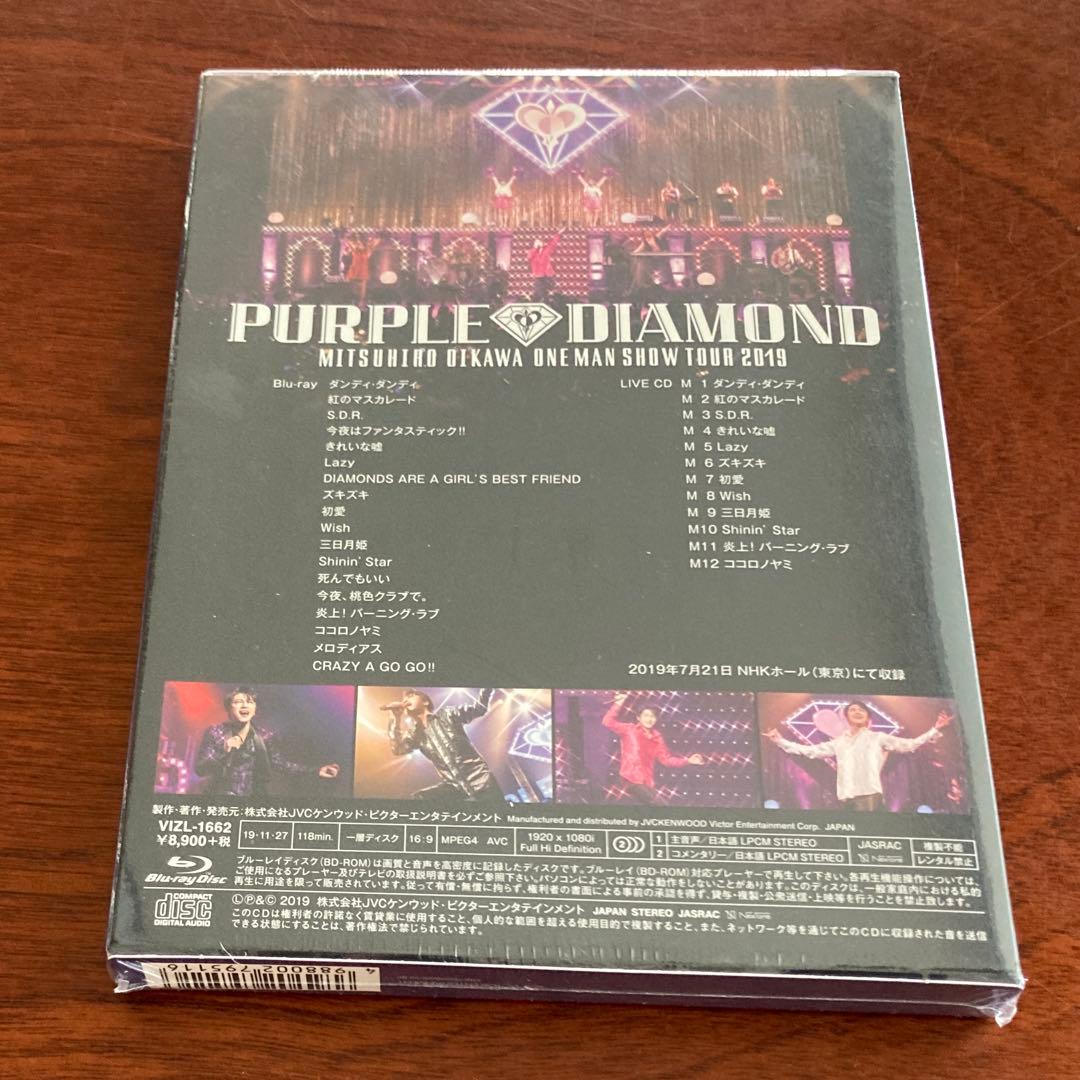 【未開封】及川光博ワンマンショーツアー2019「PURPLE DIAMOND」