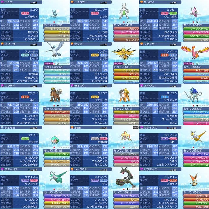 ポケットモンスター　ウルトラムーン　【ウルトラサンムーン】ポケモン　3DS　23