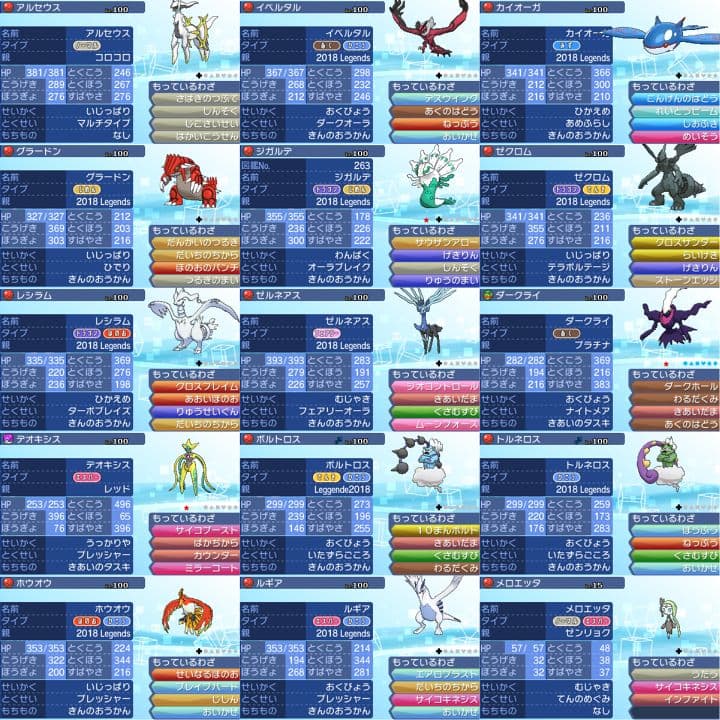 ポケットモンスター　ウルトラムーン　【ウルトラサンムーン】ポケモン　3DS　23