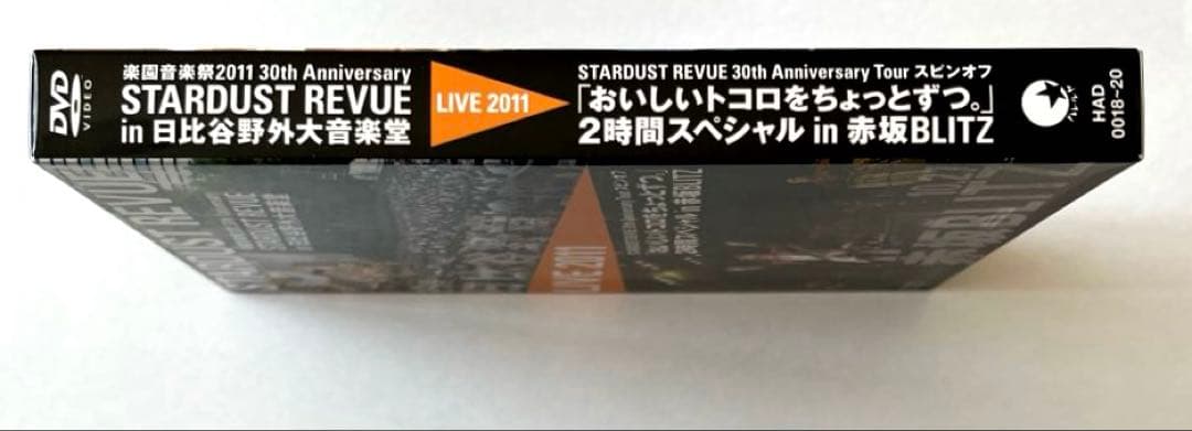 スターダストレビュー 限定DVD 楽園音楽祭2011 30周年スピンオフ 3枚組