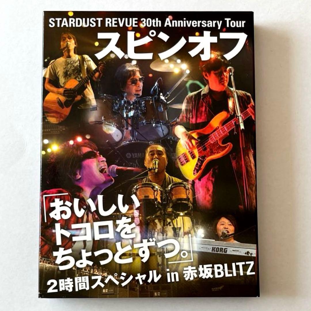 スターダストレビュー 限定DVD 楽園音楽祭2011 30周年スピンオフ 3枚組
