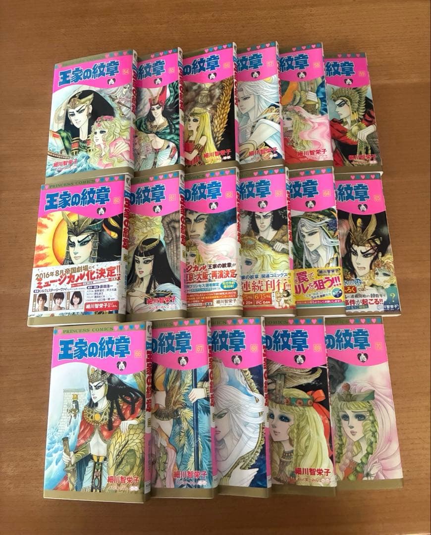 王家の紋章 54〜70巻　17冊　連続巻　最新刊70巻含む　アニバーサリーブック