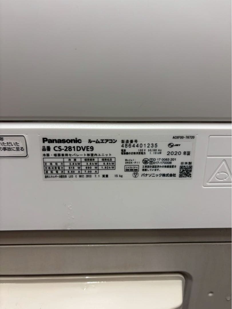 大阪限定取引/取付工賃込み/ルームエアコン/10〜12畳用/CU-281DVE9