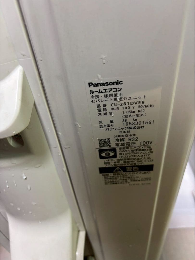 大阪限定取引/取付工賃込み/ルームエアコン/10〜12畳用/CU-281DVE9