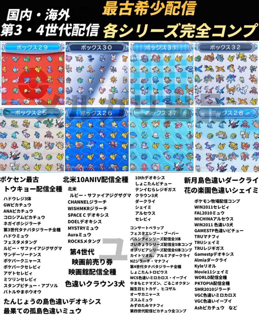 マサキ様交渉中専用ページ