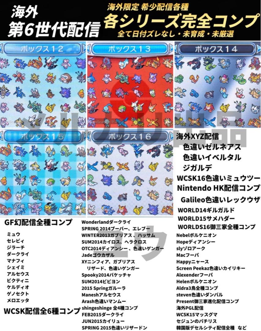 マサキ様交渉中専用ページ