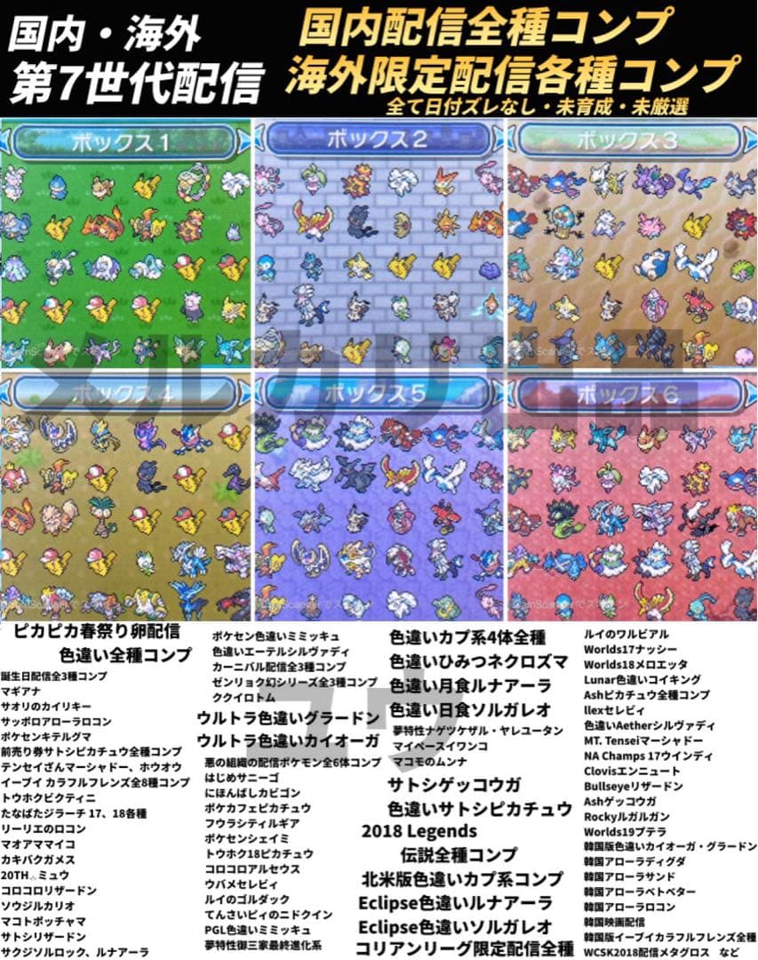 マサキ様交渉中専用ページ