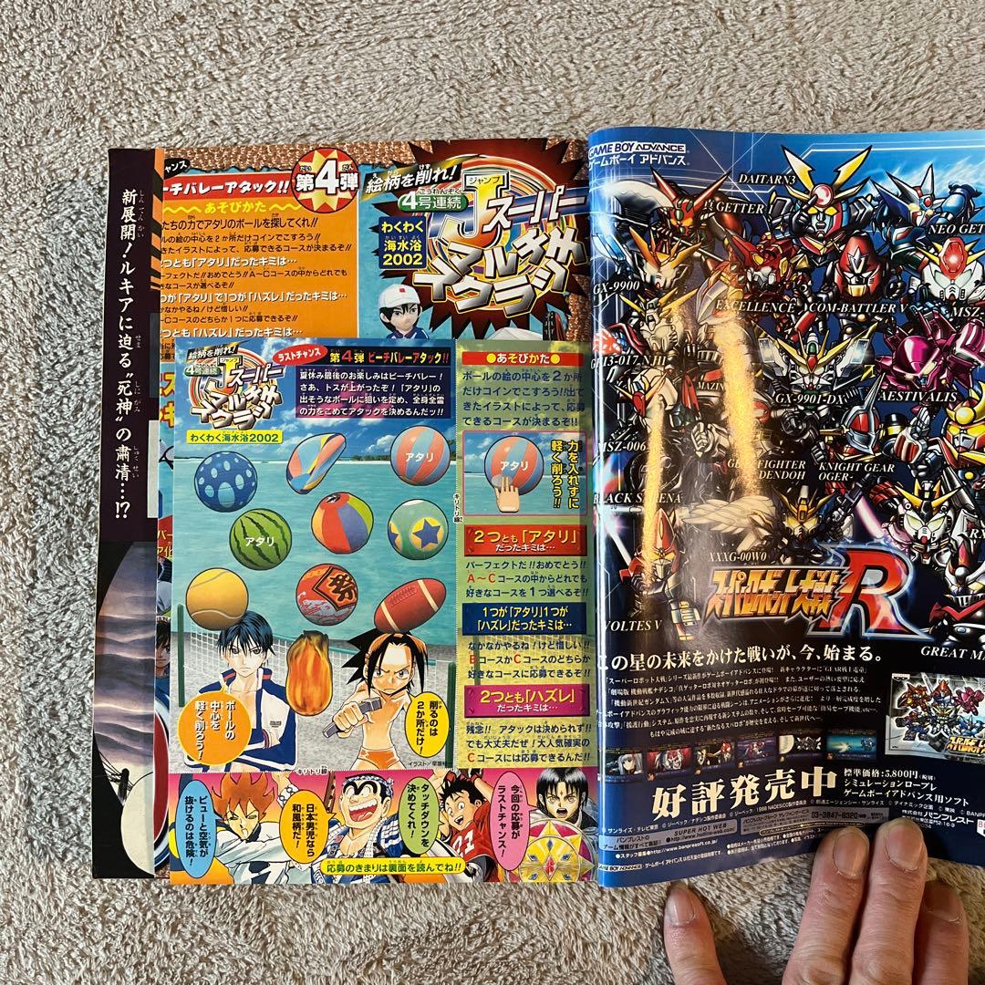 BLEACH 39 週刊少年ジャンプ 2002年