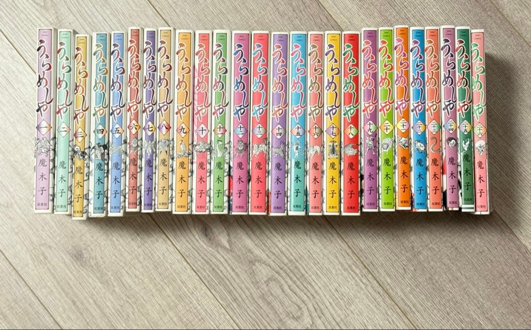 うらめしや １〜26 全巻セット