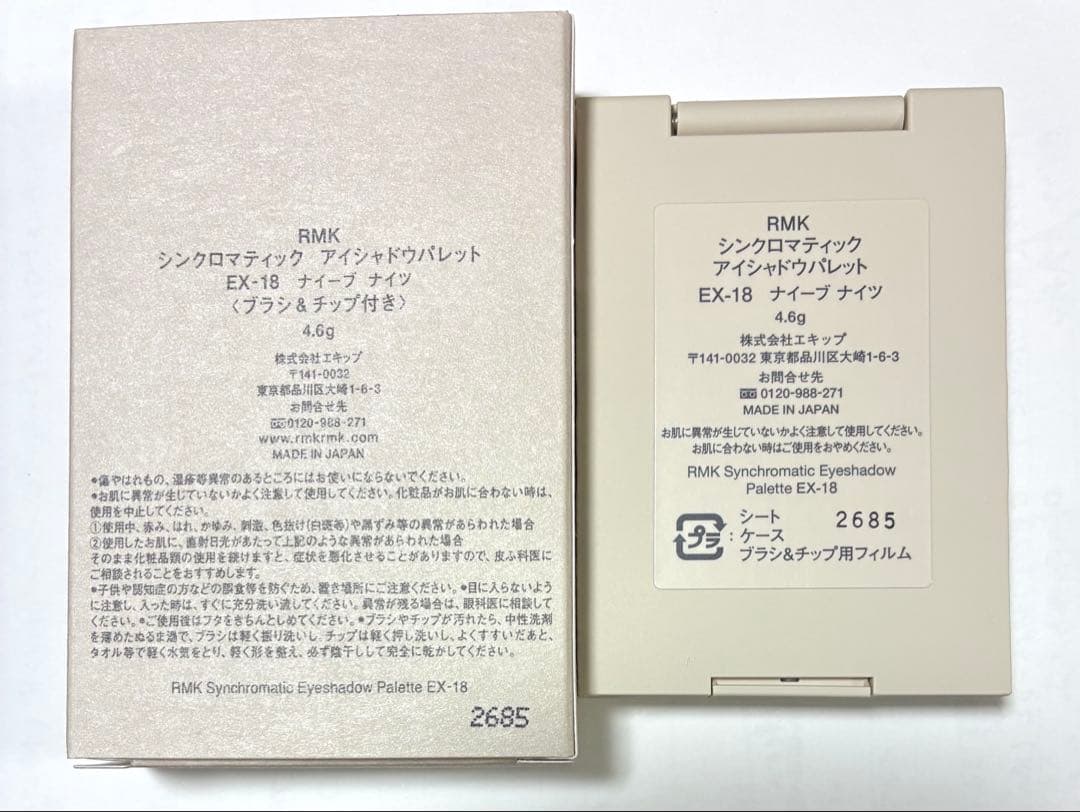ＲＭＫ シンクロマティック アイシャドウパレット　EX-18 新品未使用