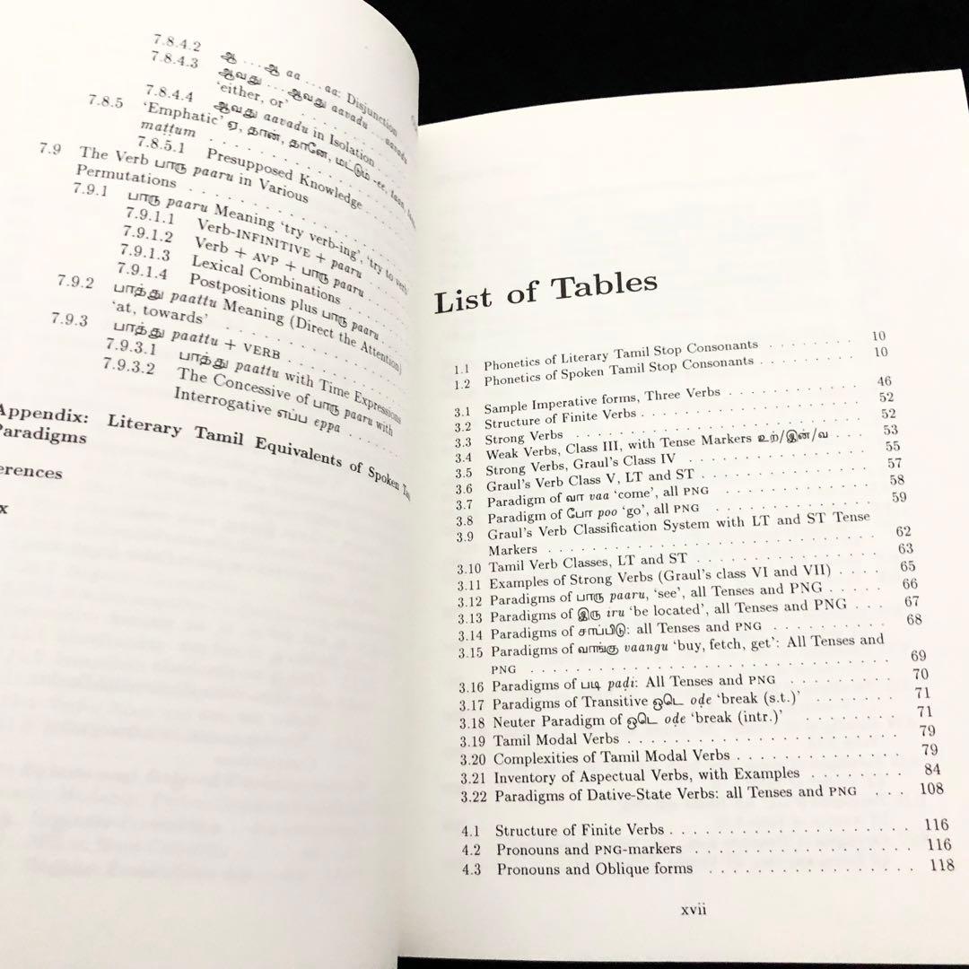 タミル語 口語文法 参考書「Spoken Tamil」Cambridge