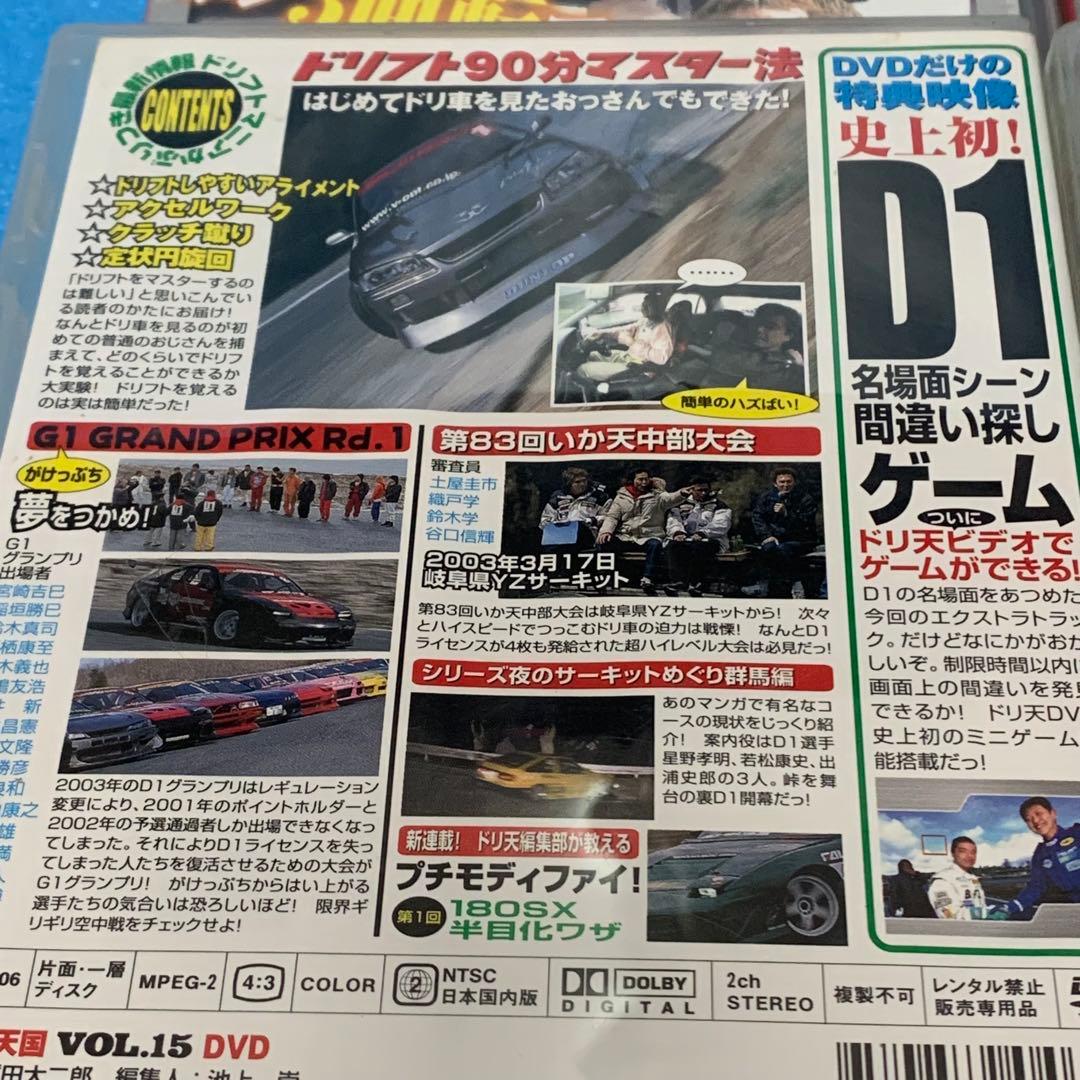 ドリフト天国、ドリフトDVD15本セット DRIFT いか天　JDM　ドリキン