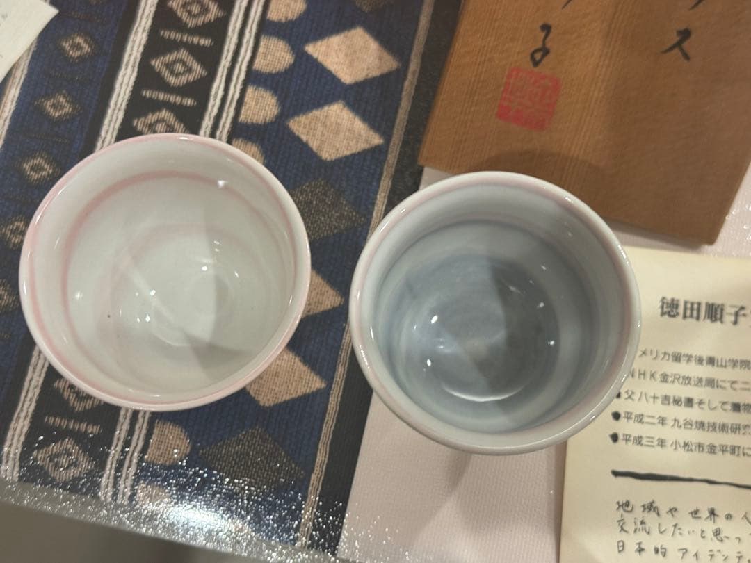 【徳田順子（4代徳田八十吉）】リキュールグラス・酒器・二客セット