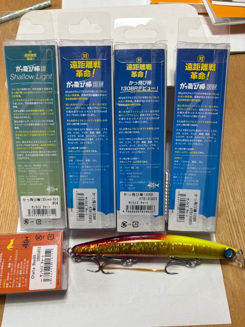 ジャンプライズ サンライズチャートセット かっ飛び棒　サーフェスウイング