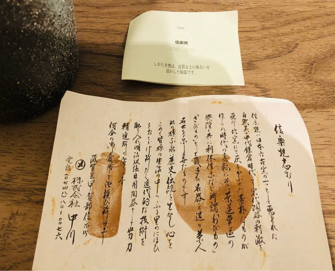 信楽焼　Shigaraki 花器　美品　花瓶　　アンティーク　フラワースタンド