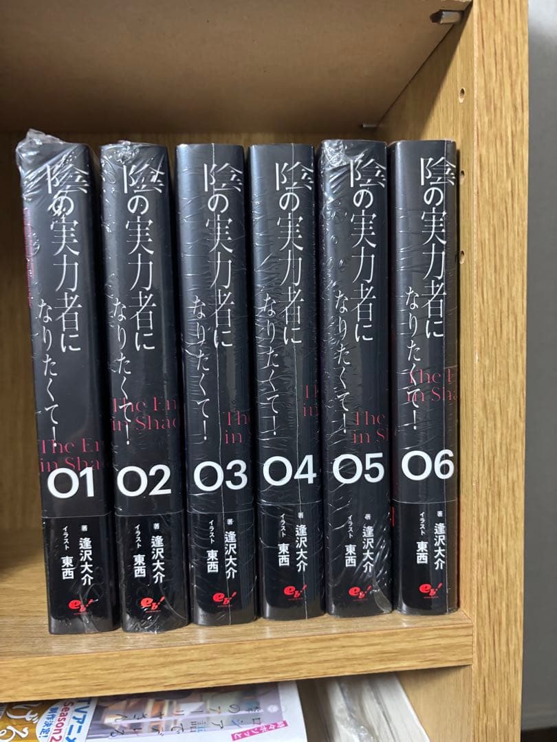 陰の実力者になりたくて！ 1～6巻セット