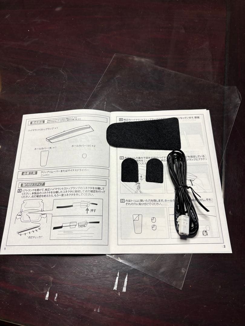 ハイマウントストップランプ INTEC EX-Z6-04 ZC6/ZN6専用