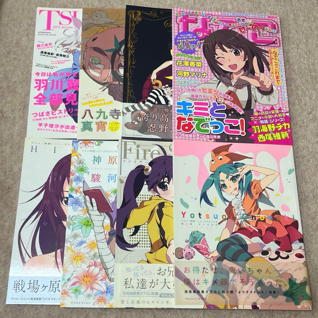 アニメ＜物語＞シリーズヒロイン本 8冊セット