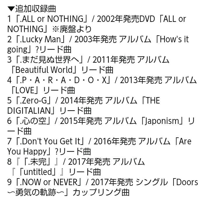ARASHI 5×20 All the BEST!! 1999-2019