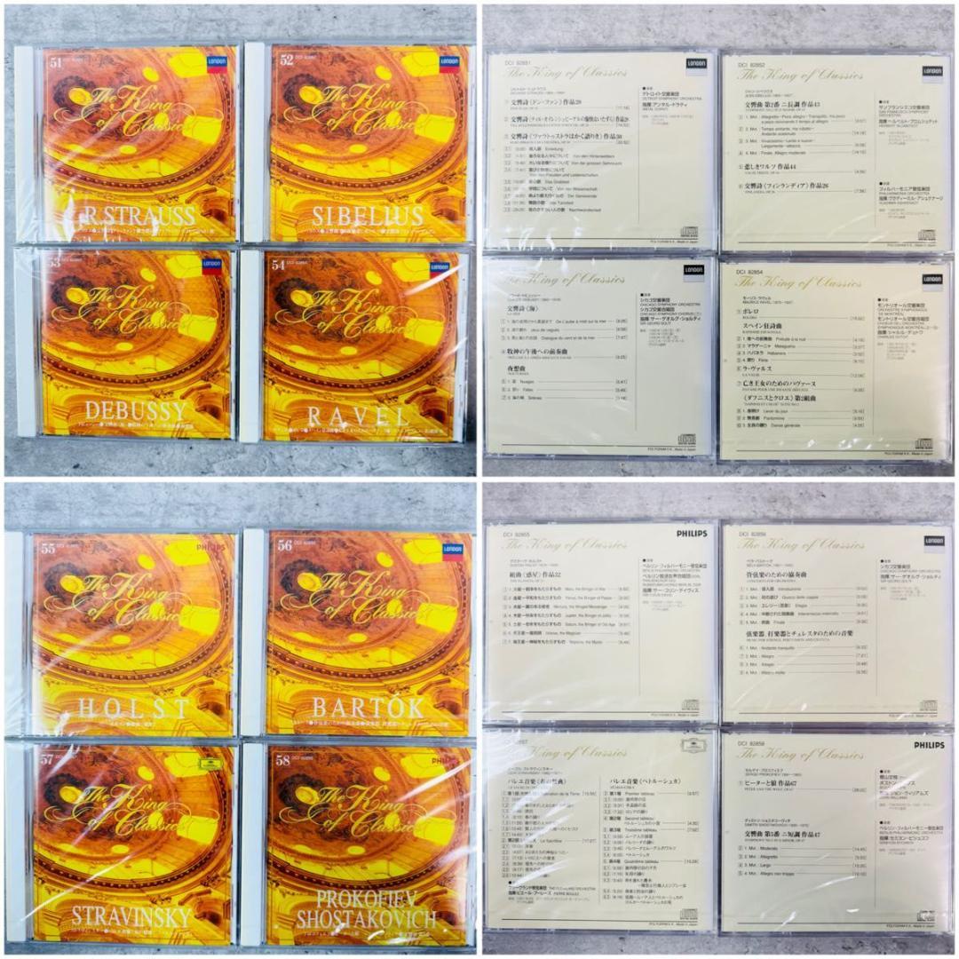 The King Of Classic 72枚セット CD未開封 CDラック付