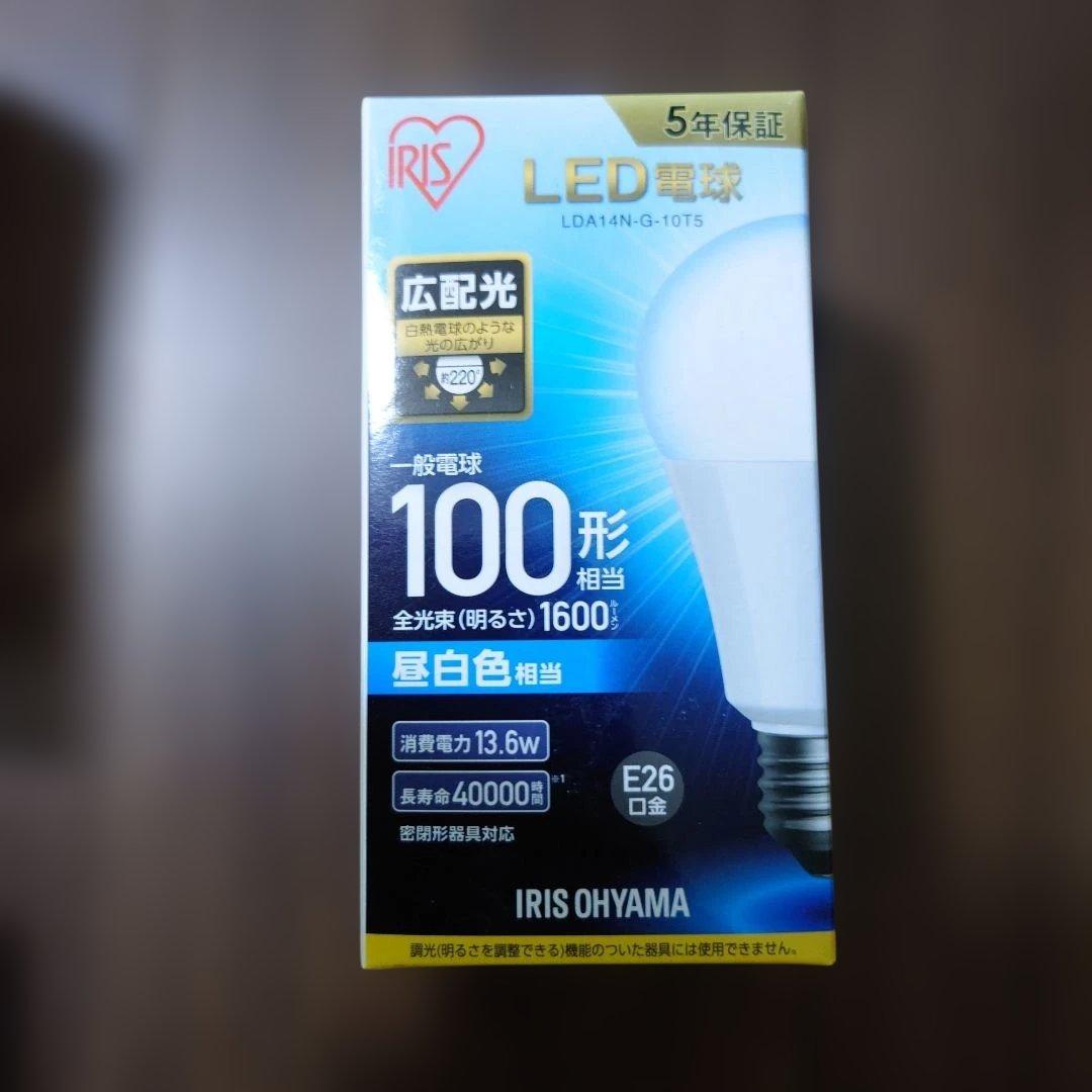 IRIS OHYAMA LED電球 100形相当 1600lm　8個セット