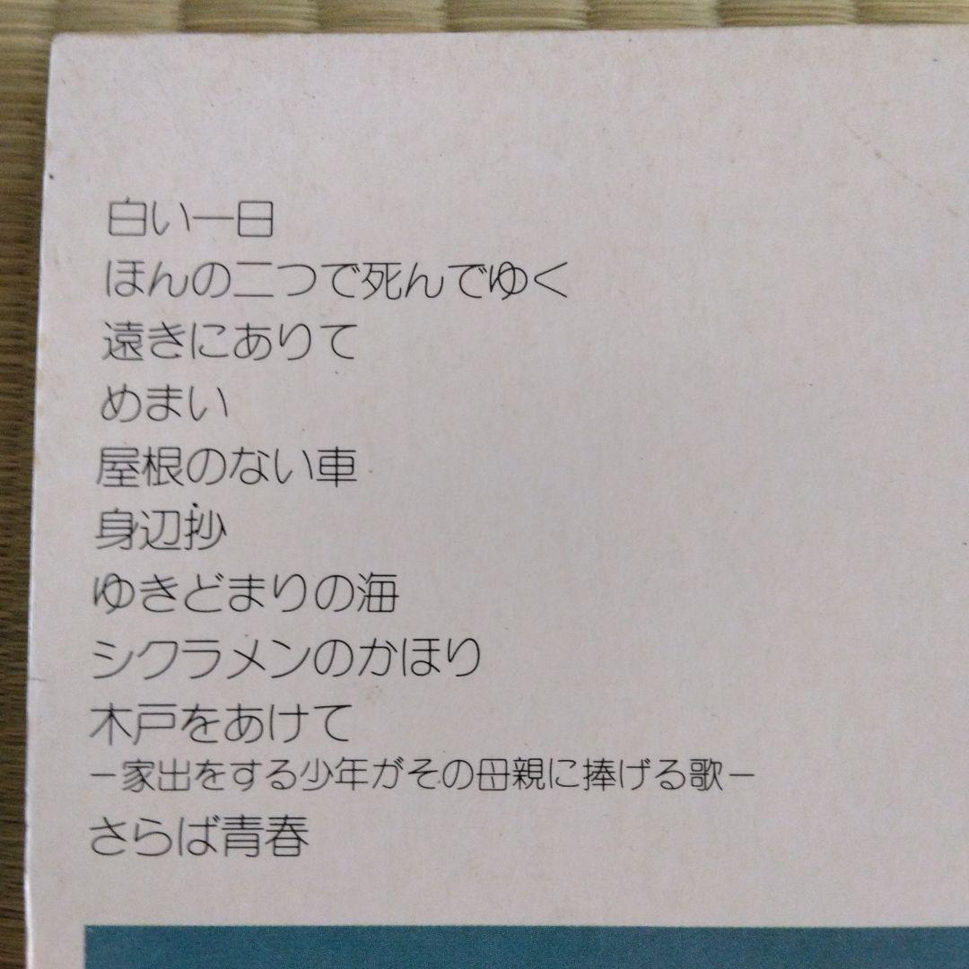 家宝級！237 入手困難 小椋佳 楽譜 遠ざかる風景 超レア
