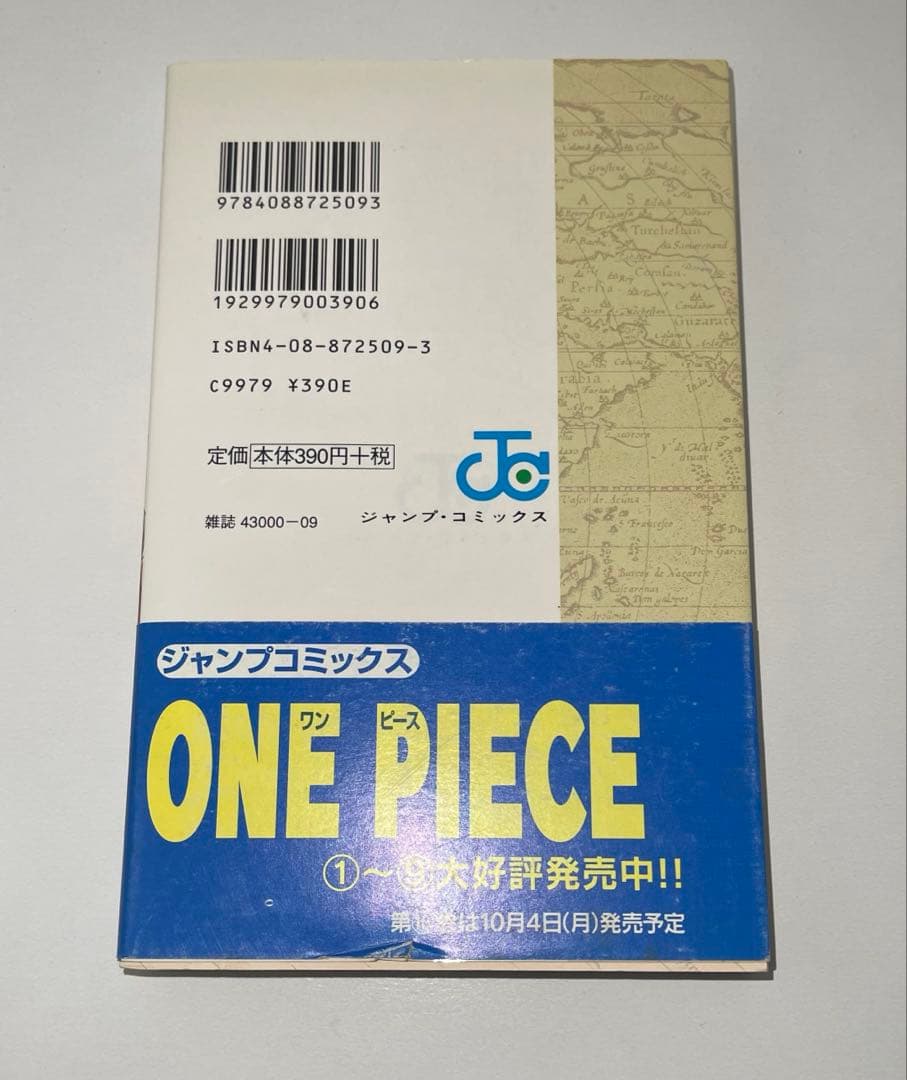 ワンピース　1巻　15刷発行　アニメ化帯付き　ONE PIECE