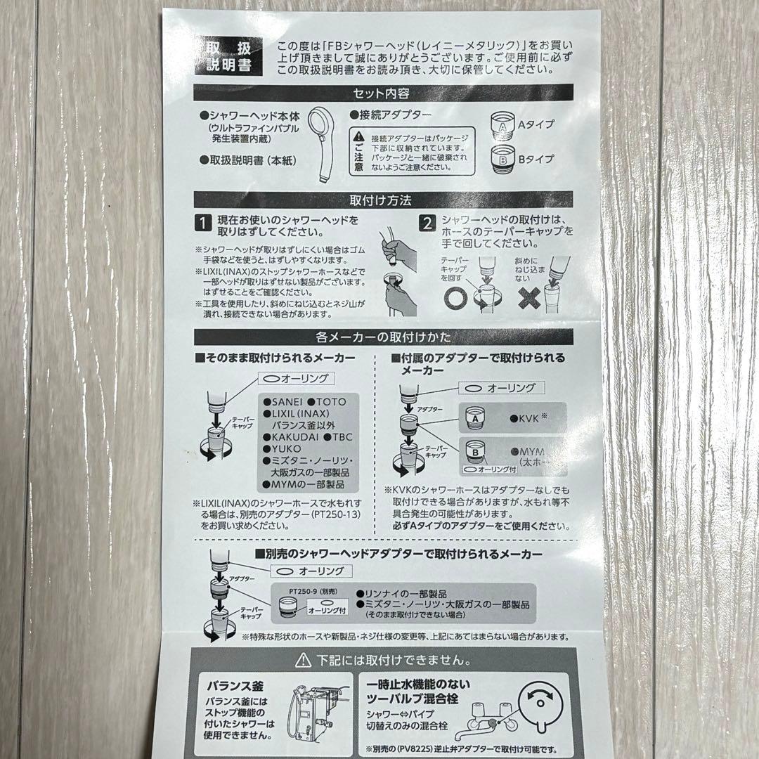 SANEI ウルトラファインバブルシャワーヘッド レイニーメタリック