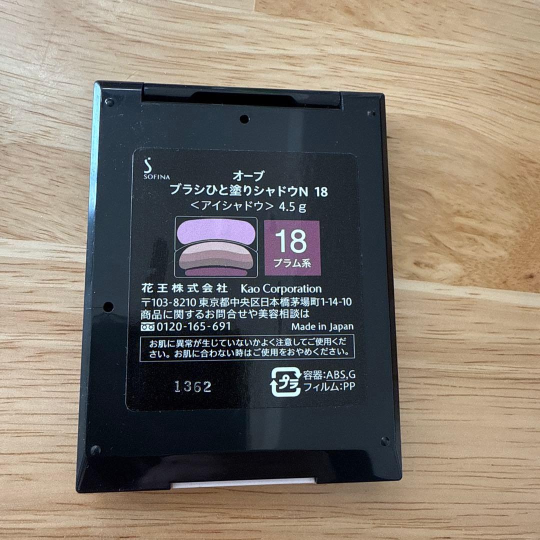 AUBE アイシャドウN 18 ひと塗りシャドウ