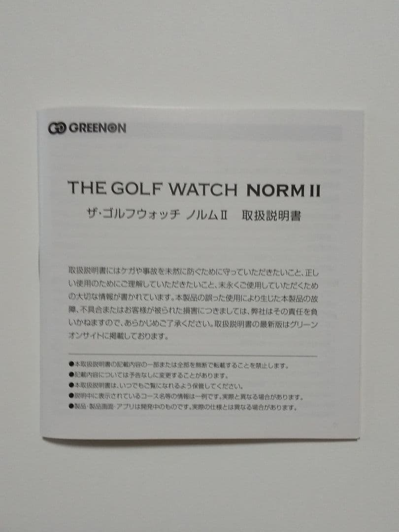 美品 ノルムⅡ NORM Ⅱ ゴルフ腕時計型距離計