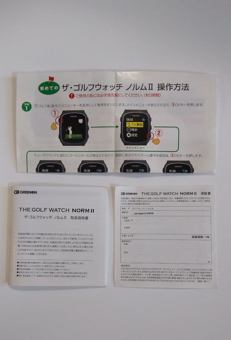美品 ノルムⅡ NORM Ⅱ ゴルフ腕時計型距離計