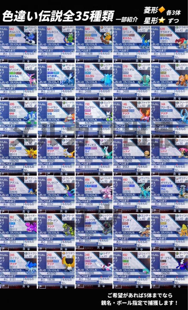 正規 配信ポケモン・乱数色違い伝説最多収録・アイテム完備 ポケモン ホワイト2