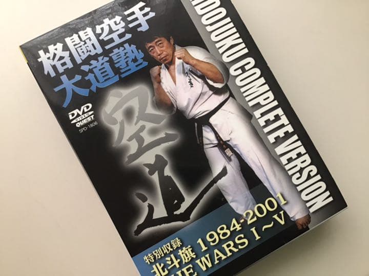空手　DVD 2枚セット　稽古　自宅学習　練習　ダイエット