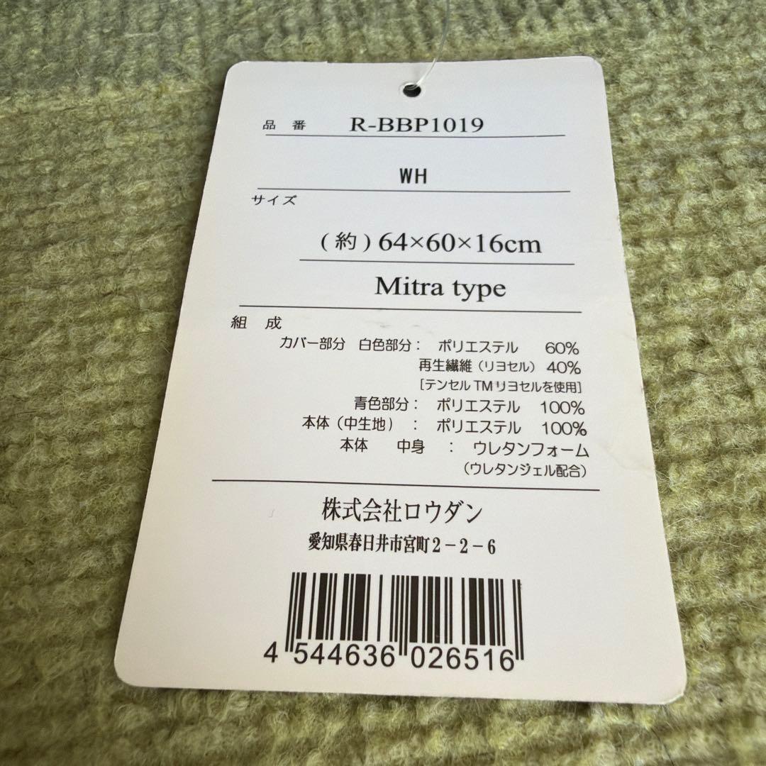 BlueBlood Mitraタイプ 枕 約64×60×16cm