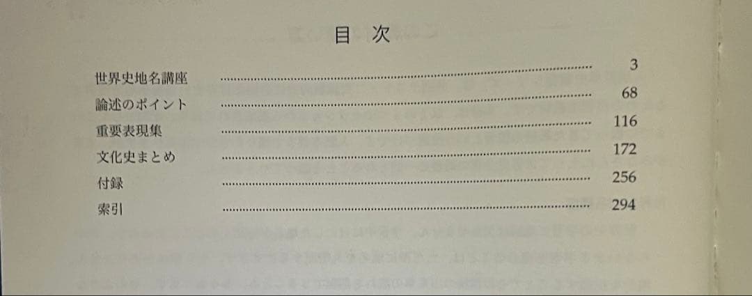 【鉄緑会】世界史 確認シリーズ