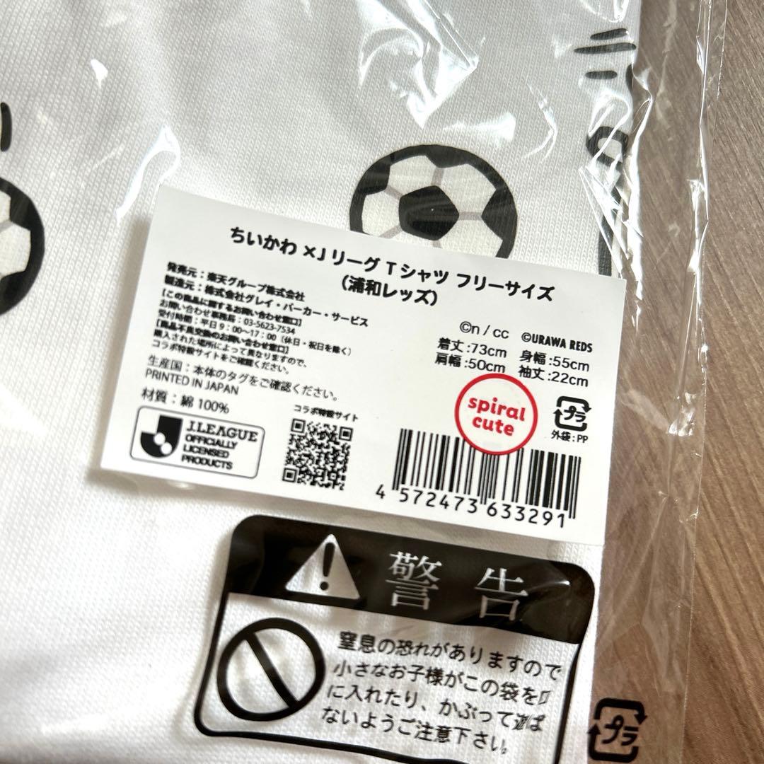 新品♦︎浦和レッズ　ちいかわ　Tシャツ　Ｊリーグ